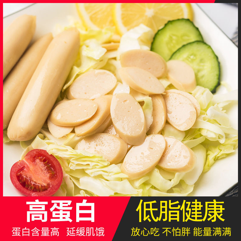 【25根】肠开袋即食健康食轻食鸡胸肉 绝点食品鸡胸