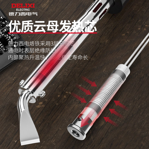 德力西大功率电烙铁维修焊接家用小型焊锡枪工业级电烙笔电洛铁 - 图0