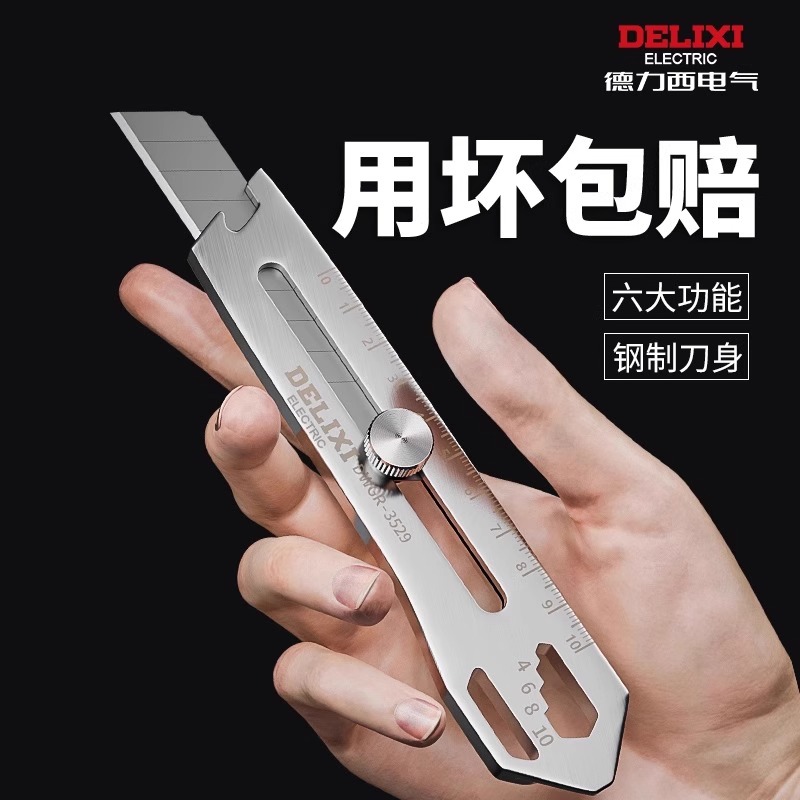 德力西不锈钢美工刀重型全钢加厚大号壁纸刀工业级全金属裁纸刀架 - 图2