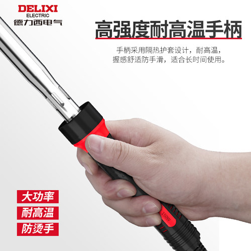 德力西大功率电烙铁维修焊接家用小型焊锡枪工业级电烙笔电洛铁 - 图1