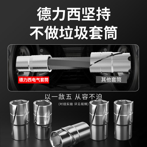 德力西汽修工具套装套筒扳手棘轮汽车维修组合修车箱多功能小飞 - 图0