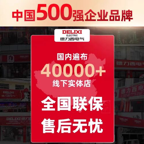 德力西 热熔器PPR水管家用热容管焊接器水电工程焊接机锂电热熔机 - 图0