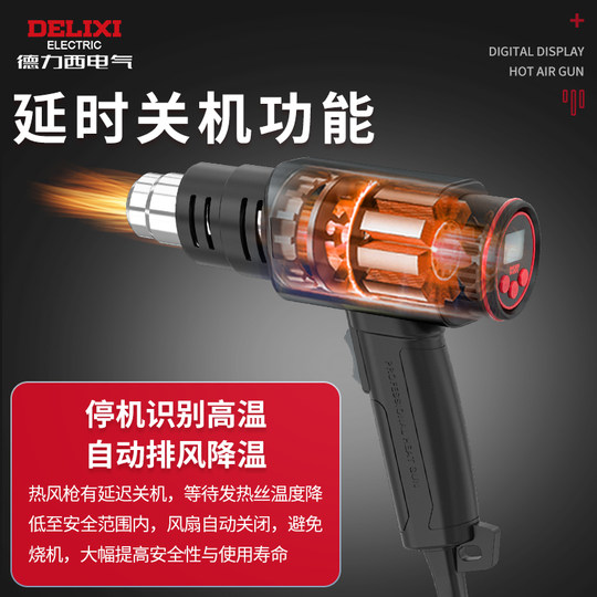Delixi digital display hot air gun small electronic repair