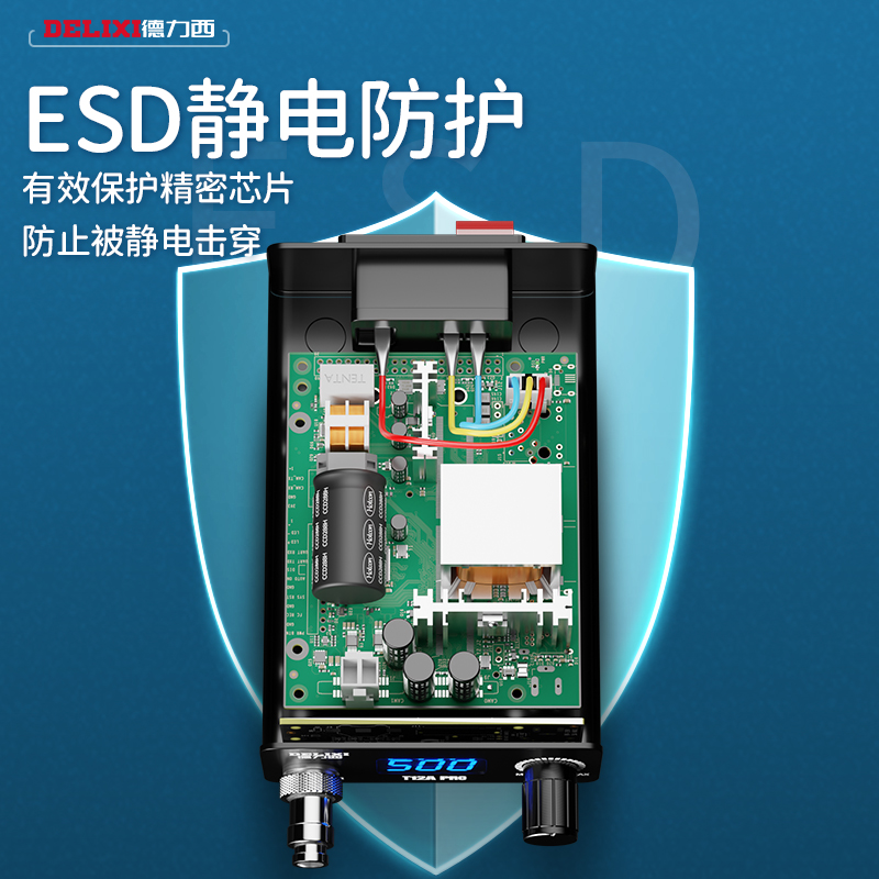 德力西T12焊台电烙铁大功率数显可调恒温手机维修焊接工具DIY套件