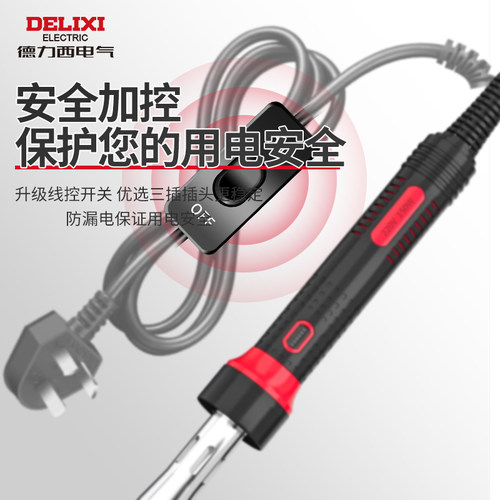 德力西大功率电烙铁维修焊接家用小型焊锡枪工业级电烙笔电洛铁 - 图3