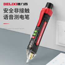 Delixi Voice Electric Pen Electrician Special Test Break Intelligent Electrotest Pen High Precision Non-Contact Inductive Test Pen