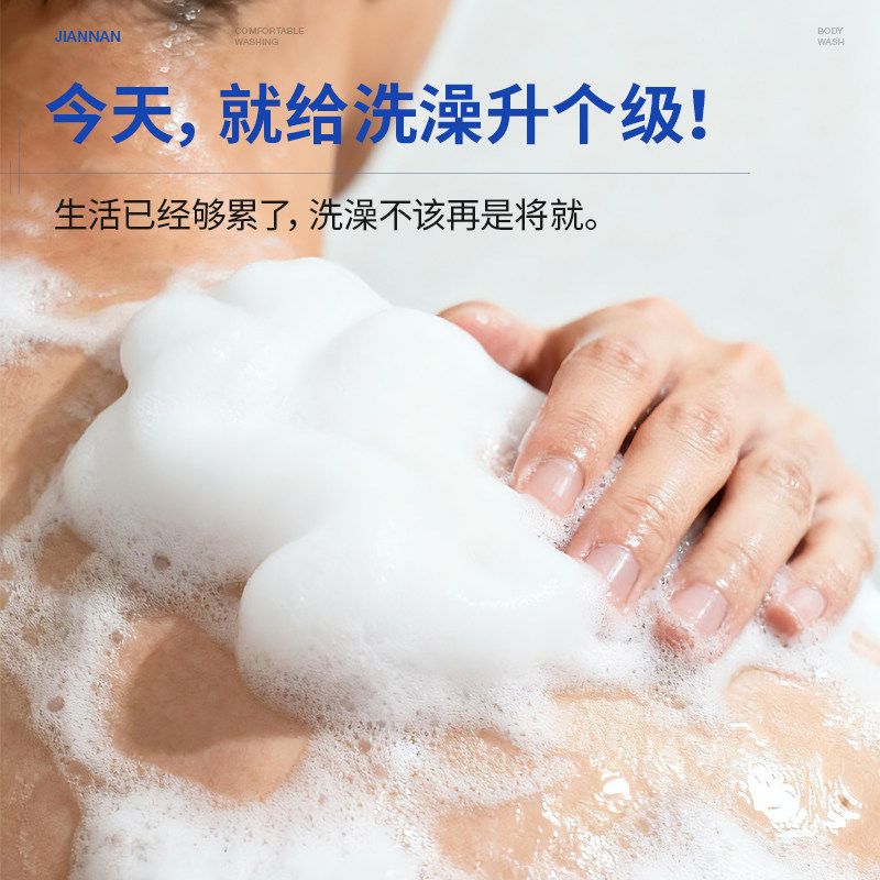 【洗发水+沐浴露】简男劲爽洗发水沐浴露组合清洁去油清爽舒适,淘宝优惠券,粉丝福利购,淘宝优惠卷