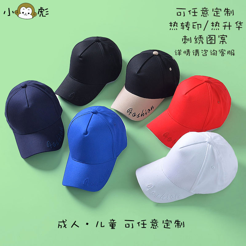 天津津门虎队服足球迷鸭舌帽男女儿童装学生款防晒遮阳帽棒球帽子