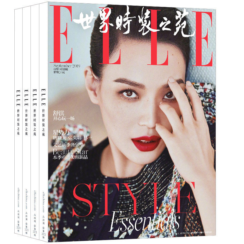 Elle杂志订阅 新人首单立减十元 2021年12月 淘宝海外