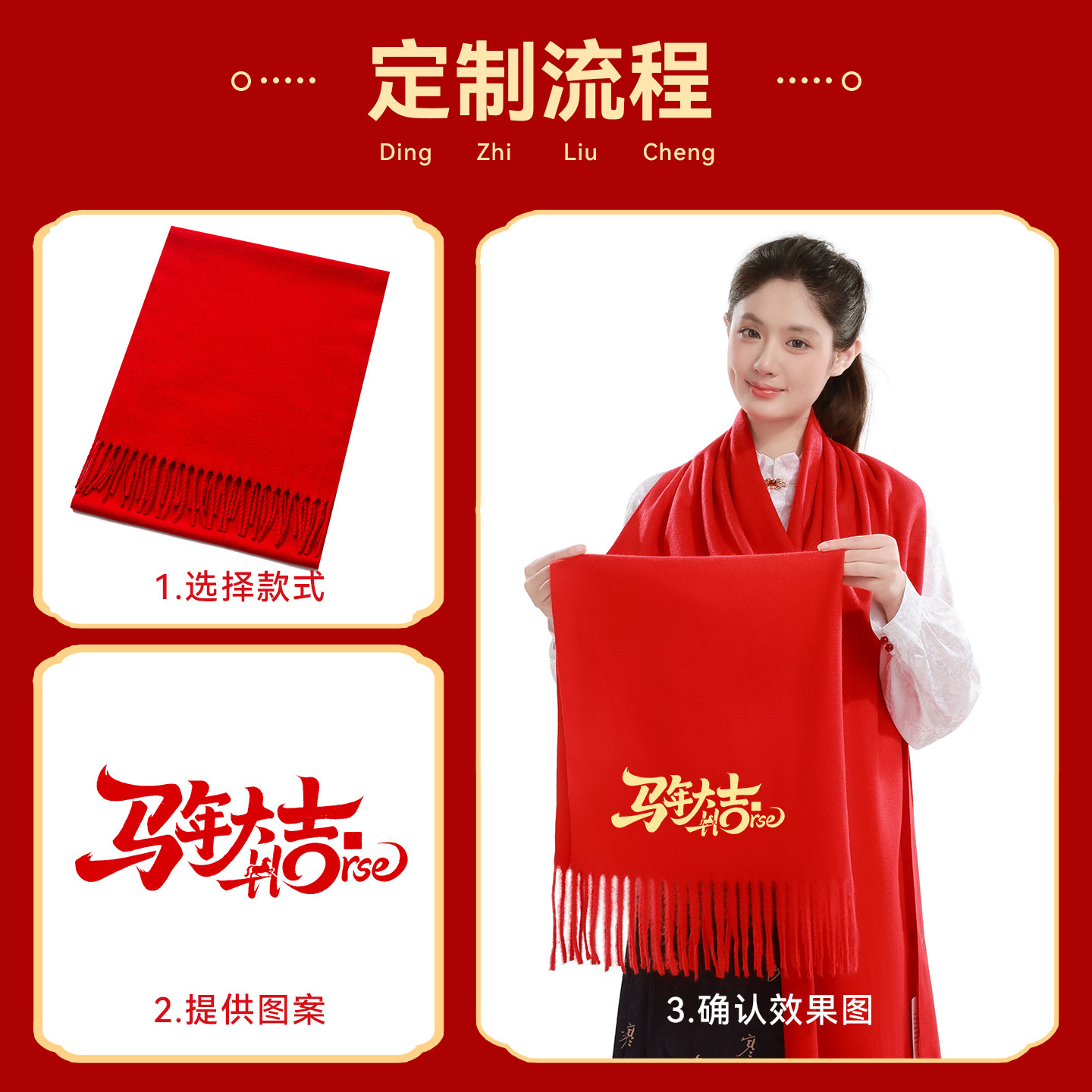 中国红围巾年会定制印logo同学聚会公司开业演出活动庆典围脖刺绣,淘宝优惠券,粉丝福利购,淘宝优惠卷