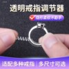 Open-mouth ring protective cover for transparent sleeve invisible fixing and anti-falling sealing sleeve. Large adjustment tool