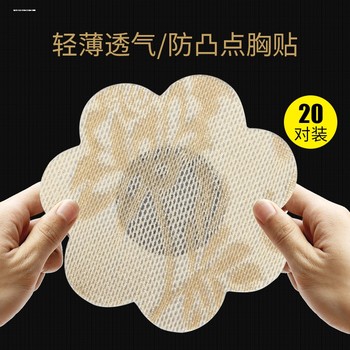 Lace disposable nipple patch anti-bump summer invisible ບາງ breathable ແຜ່ນແພເຕົ້ານົມແມ່ຍິງ suspender nipple patch