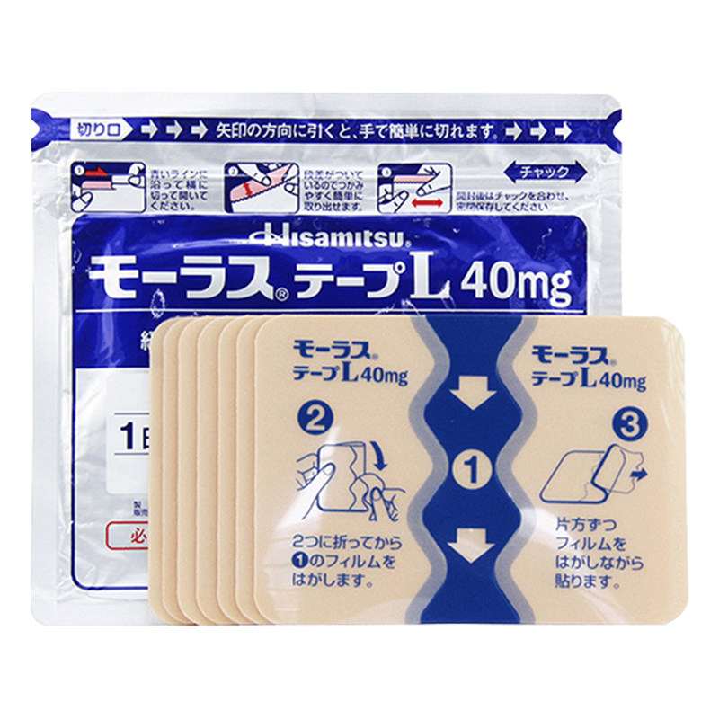 日本久光hisamitsu膏药腰肩大片 奇正医药海外国际风湿骨伤药品