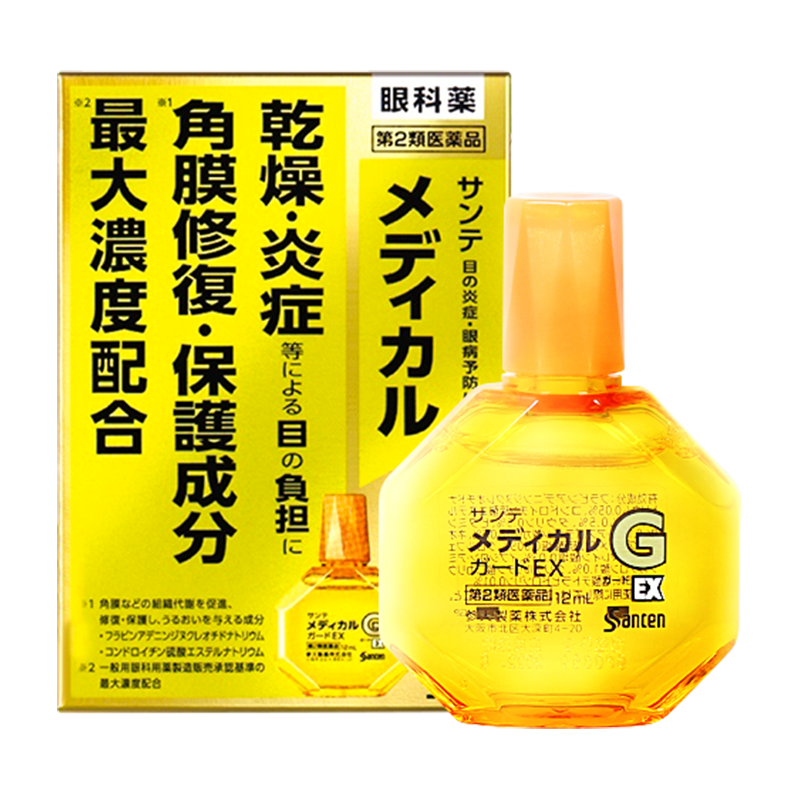 日本santen参天g 12ml消炎型黄瓶 奇正医药海外国际五官用药