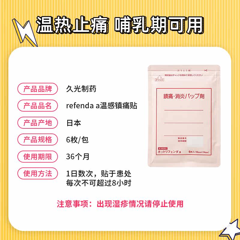 日本进口隆光医疗用孕妇儿童膏药 奇正医药海外国际解热镇痛用药