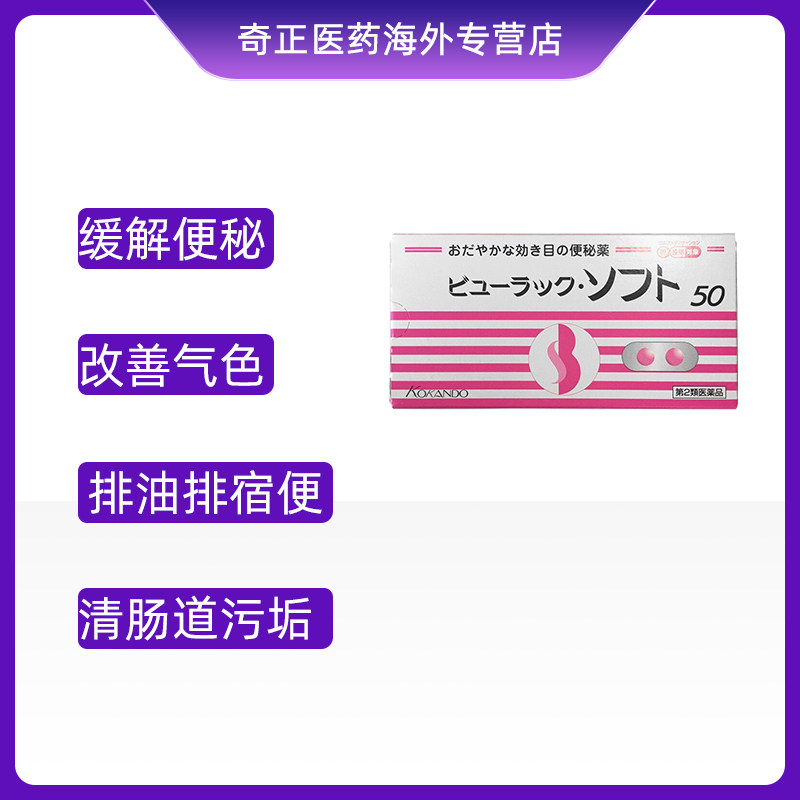  奇正医药海外国际肠胃用药