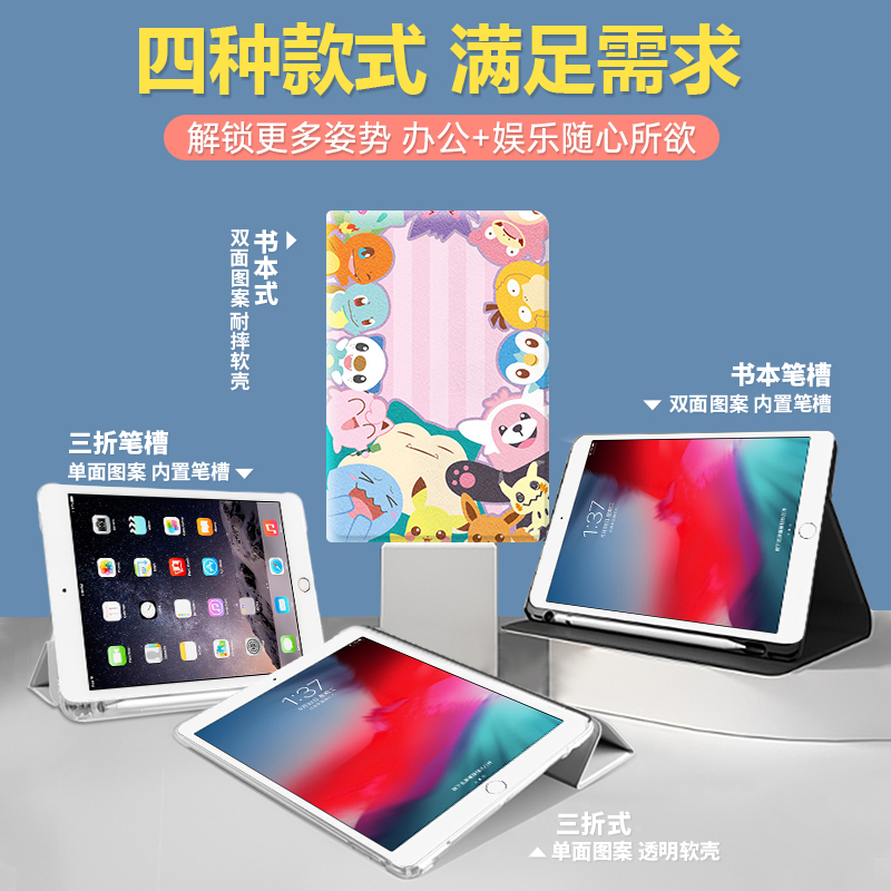 精灵宝可梦适用ipad10卡通保护套10.2寸外壳air5三折10.5英寸2023/2022款9.7苹果mini6平板8迷你4pro11带笔槽-图1