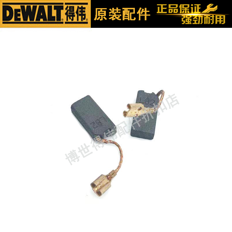 。DEWALT原装得伟角磨机碳刷DW830德伟磨光机打磨机手砂轮电刷配 - 图3