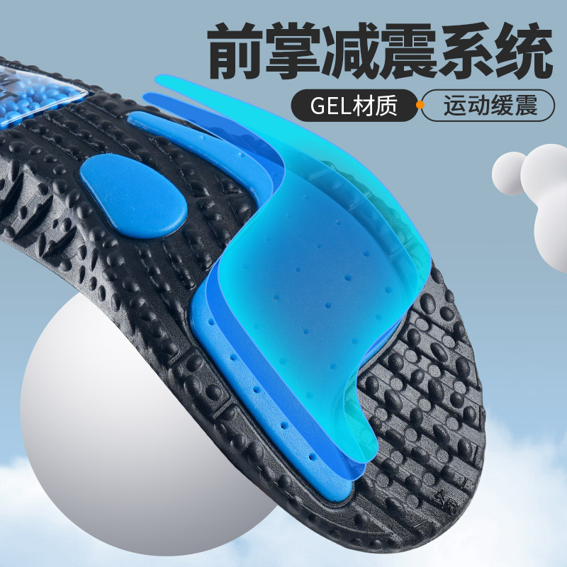 劳保鞋专用鞋垫男款运动气垫减震加厚高弹踩屎感防脚痛久站不累女 - 图1