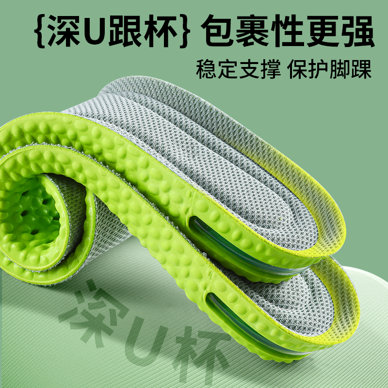 防臭增高鞋垫女不塌陷运动气垫减震久站不累脚男士艾草除臭留香 - 图3