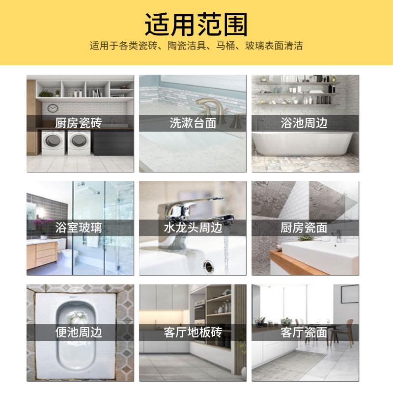 万能厨房卫生间清洁地板瓷砖清洗剂 辰漾洁瓷剂