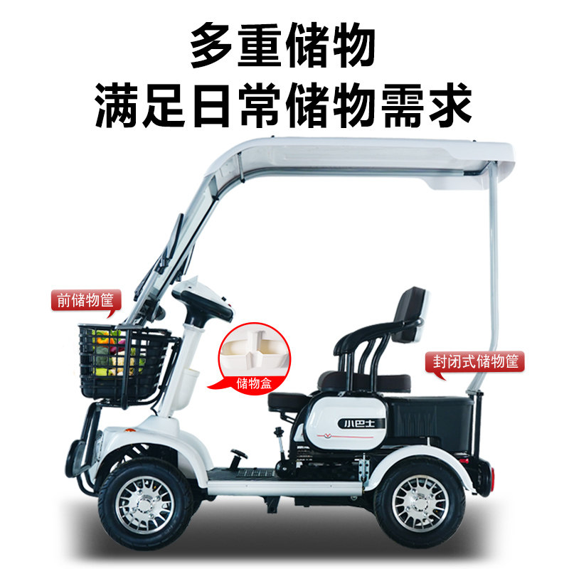 Minibus E30 electric four-wheeler, elderly scooter, power-assisted battery car to pick up and drop off children with shed