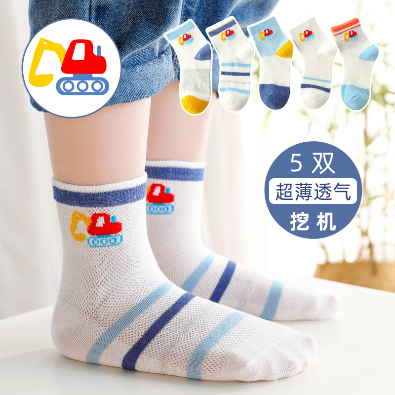儿童袜子男童女童春夏薄款纯棉男孩挖机夏季网眼小宝宝春秋中筒袜,淘宝优惠券,粉丝福利购,淘宝优惠卷