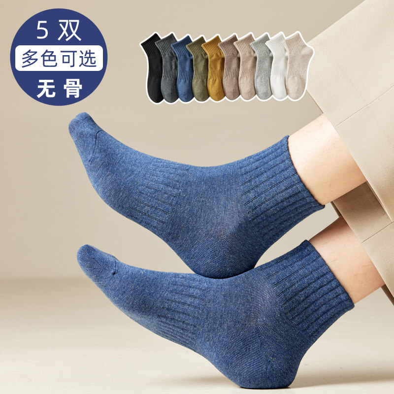 男士袜子短袜无骨秋冬商务百搭款不臭脚春秋四季青少年黑白纯色袜,淘宝优惠券,粉丝福利购,淘宝优惠卷