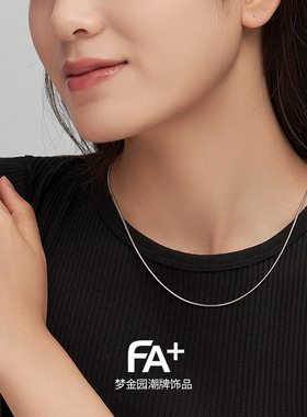 梦金园潮牌饰品FA+百搭锁骨项链
