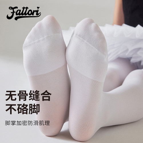 成人舞蹈袜丝袜女芭蕾专用打底大长袜夏季薄款白色无骨缝连体袜裤 - 图1