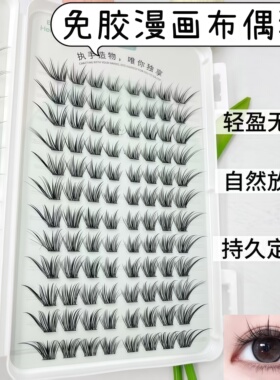 布偶猫假睫毛大容量单簇分段睫毛磨尖仿真柔软服帖狐系多层次免胶