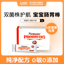 Newmanth probiotics infant special Newmans baby probiotic child care conditioning gut