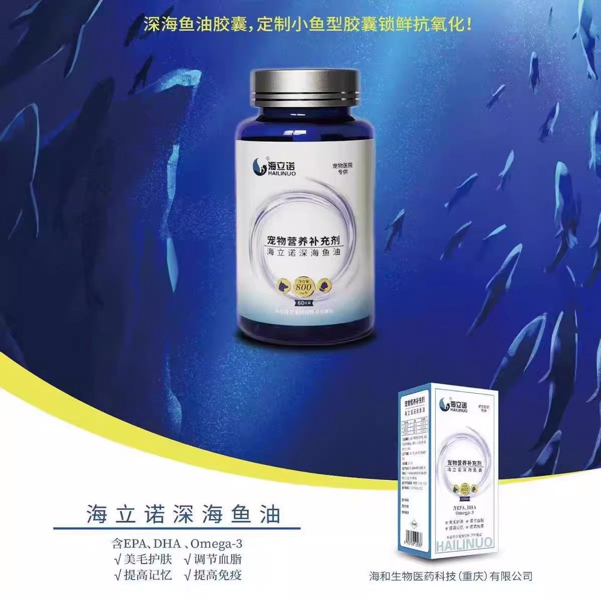 海立诺深海鱼油猫狗美毛护肤免疫力犬防掉毛卵磷脂宠物营养补充剂,淘宝优惠券,粉丝福利购,淘宝优惠卷