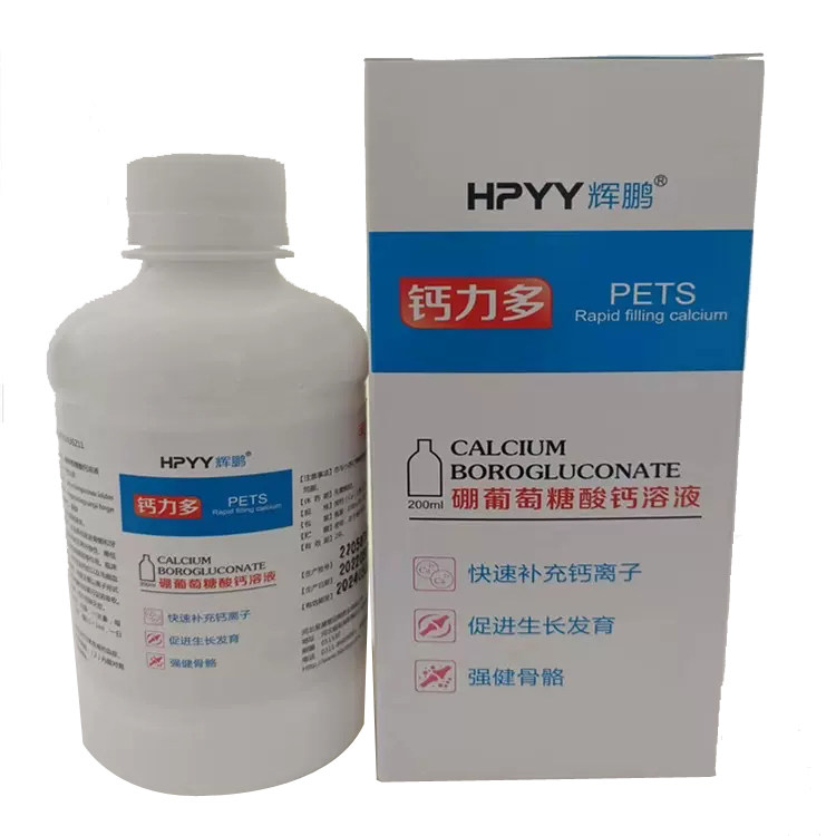 辉鹏钙力多液体钙营养葡萄糖酸钙宠物补钙猫狗通用腿瘸无力健骨骼,淘宝优惠券,粉丝福利购,淘宝优惠卷
