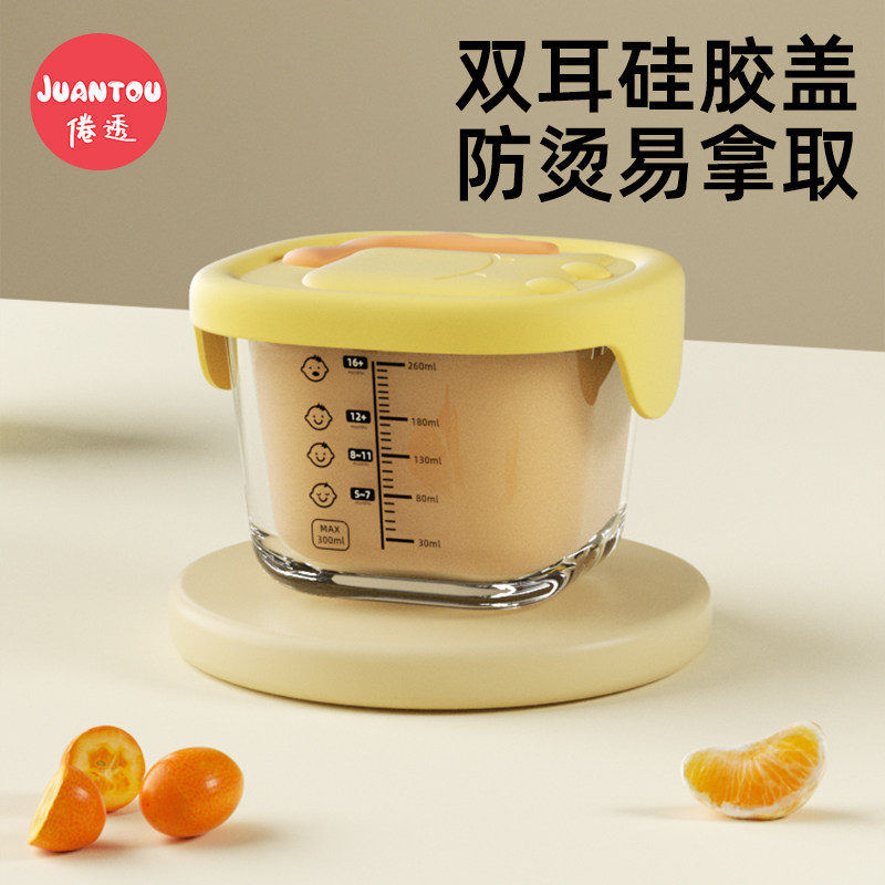 宝宝玻璃辅食碗可蒸煮保鲜蛋羹碗婴儿专用辅食盒冷冻保鲜婴儿餐具,淘宝优惠券,粉丝福利购,淘宝优惠卷