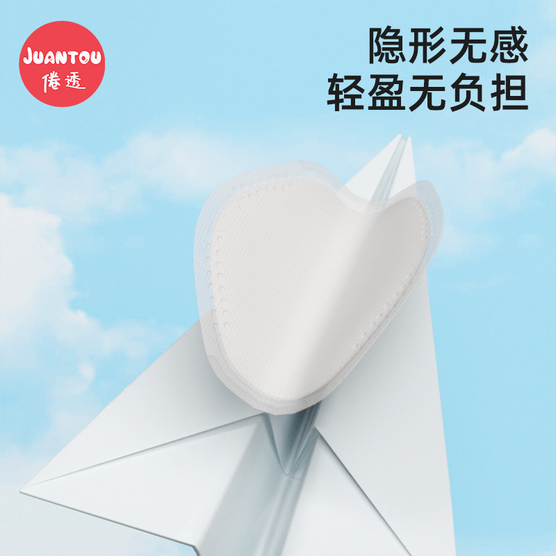 防溢乳垫超薄产后一次性溢乳垫哺乳期透气防漏溢奶垫乳贴奶垫秋季,淘宝优惠券,粉丝福利购,淘宝优惠卷