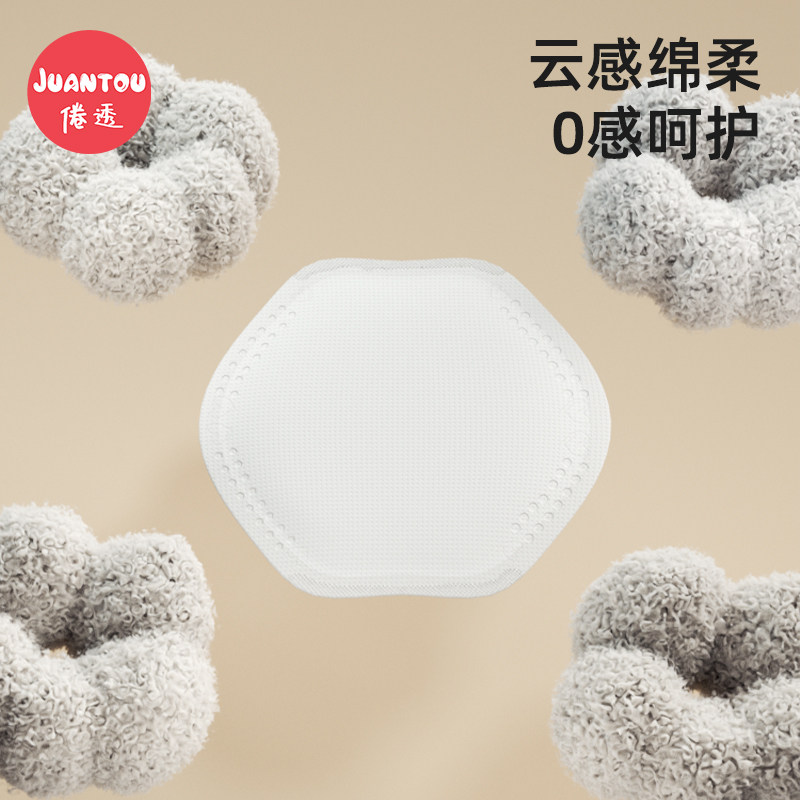 防溢乳垫超薄产后一次性溢乳垫哺乳期透气防漏溢奶垫乳贴奶垫秋季,淘宝优惠券,粉丝福利购,淘宝优惠卷