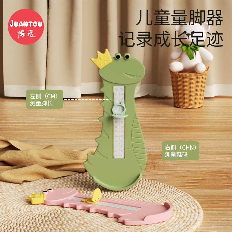 宝宝量脚器儿童通用精准测量鞋码脚长内长尺码测量仪婴儿买鞋神器,淘宝优惠券,粉丝福利购,淘宝优惠卷
