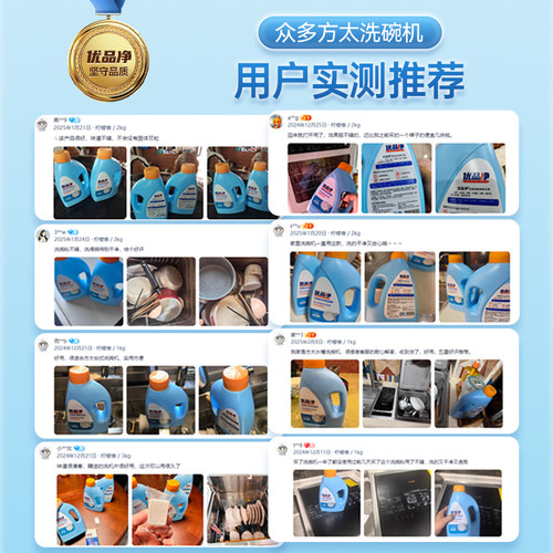 方太水槽洗碗机专用洗碗粉嵌入式洗涤剂套装洗碗块盐清洗剂清洁剂 - 图3
