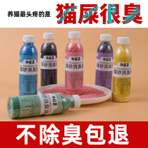 Cat litter deodorant Everest Cat Litter Deodorizer Cat Litter Partner Cat Deodorant to pee Smell Kitty Supplies Big