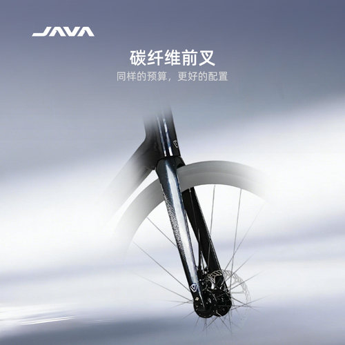 JAVA公路自行车碳纤维前叉24变速油压碟刹男女弯把御夫座AURIGA - 图0