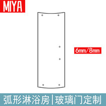 Fan-shaped arched shower room glass door toilet partition glass door bath screen door custom tempered glass