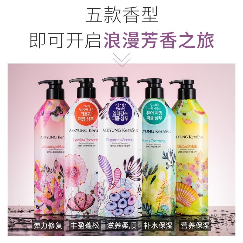爱敬韩国进口香氛组合男女油护发素 爱敬居家日用洗发水