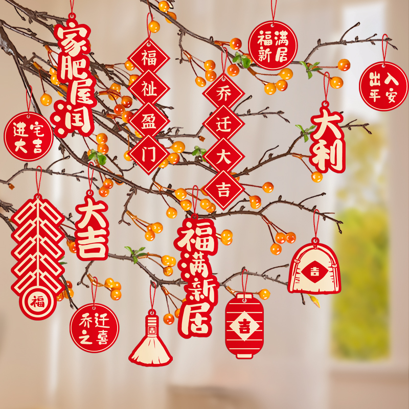 乔迁之喜绿植装饰挂件新居门挂盆栽发财树上挂饰搬家仪式布置用品