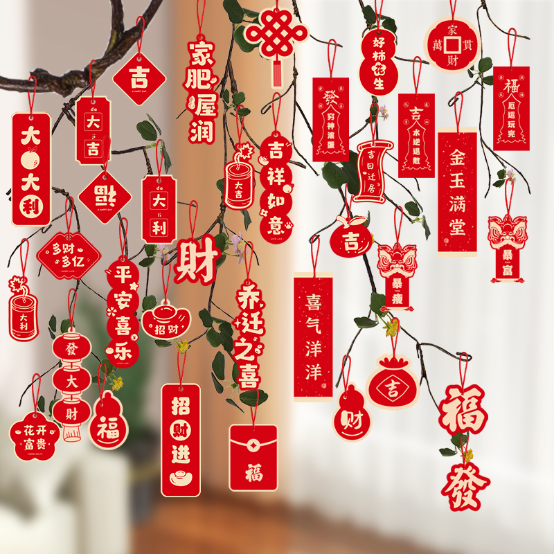 乔迁之喜绿植装饰挂件新居门挂盆栽发财树上挂饰搬家仪式布置用品