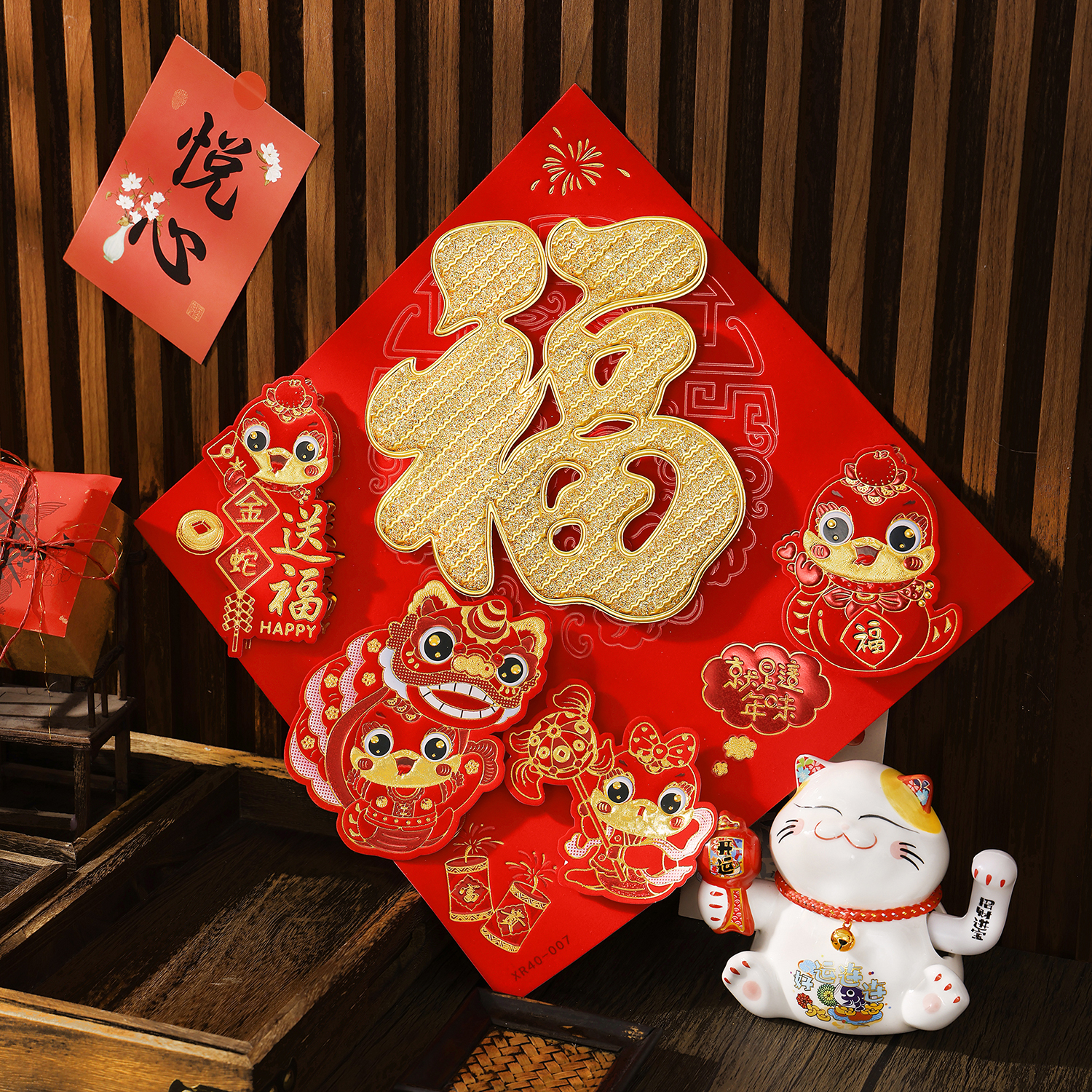 2025福字立体门贴蛇年新年对联春节福字装饰大门布置植绒卡通门幅