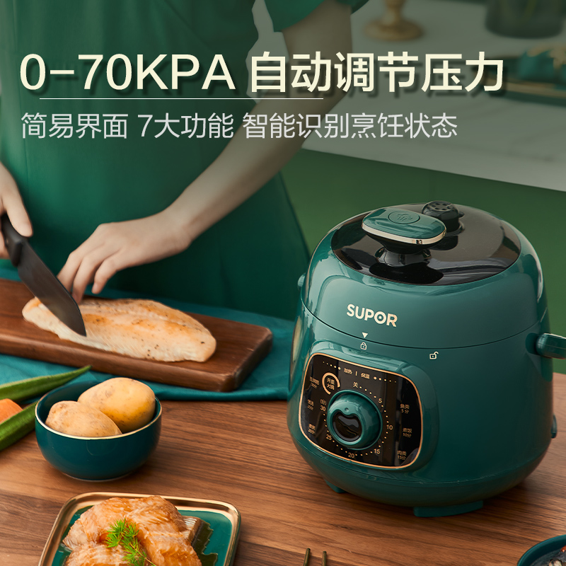 苏泊尔电小型家用智能迷你3压力锅 苏泊尔智火电压力锅