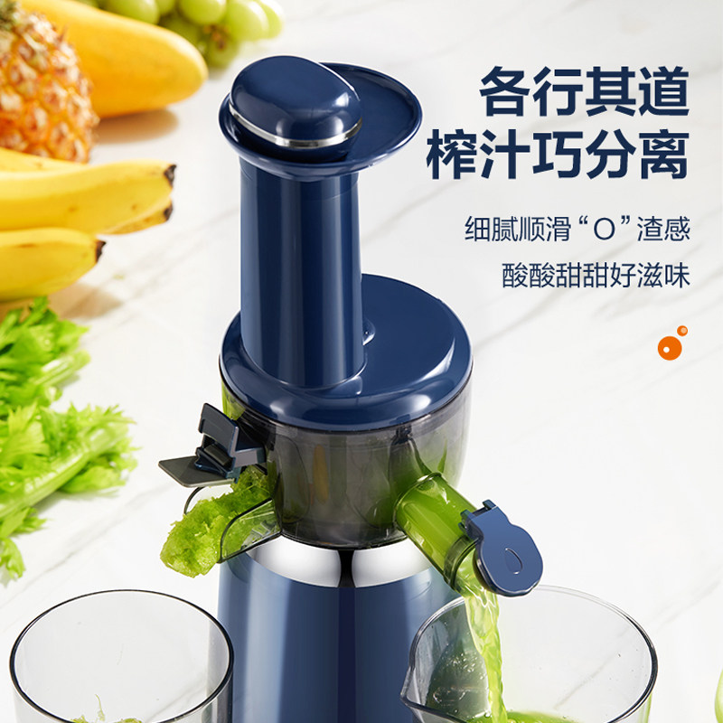  苏泊尔智火榨汁机