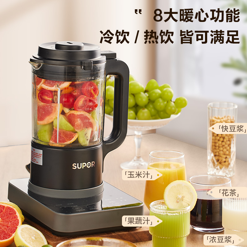 苏泊尔破壁机家用小型加热豆浆机 苏泊尔智火破壁机