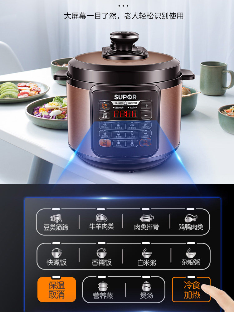 苏泊尔w10d电家用智能5l官方压力锅 苏泊尔智火电压力锅